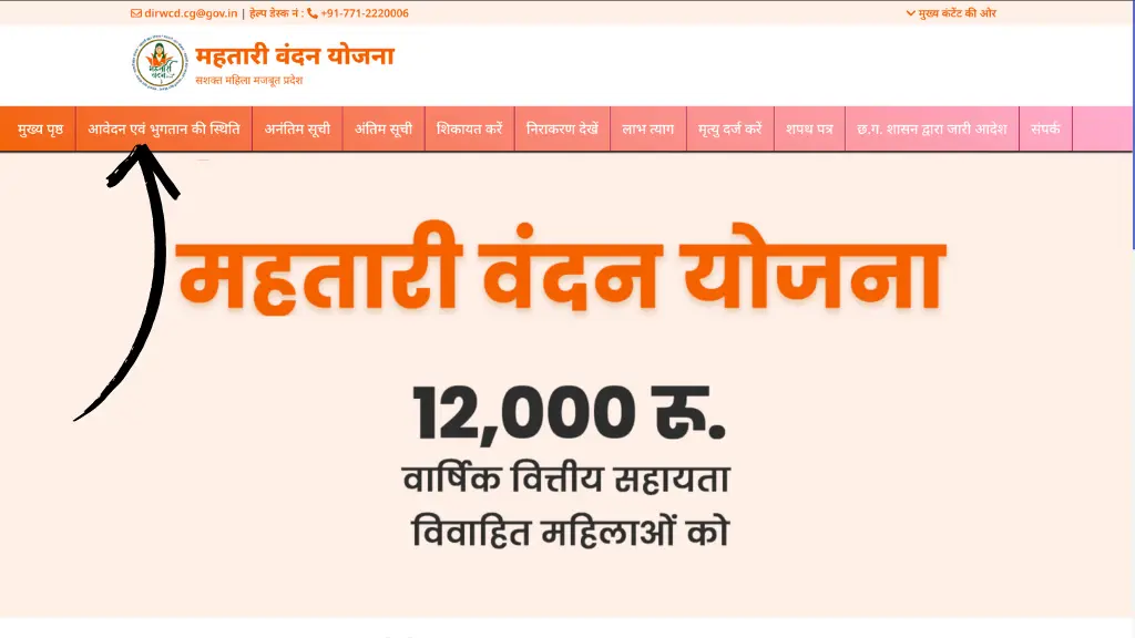 Mahtari Vandana Yojana 14 Kist Kab Aayegi 2025: जल्दी ही छत्तीसगढ़ की महिलाओ के खाते में आएगी 14वी क़िस्त जाने किस दिन जारी होगी क़िस्त
