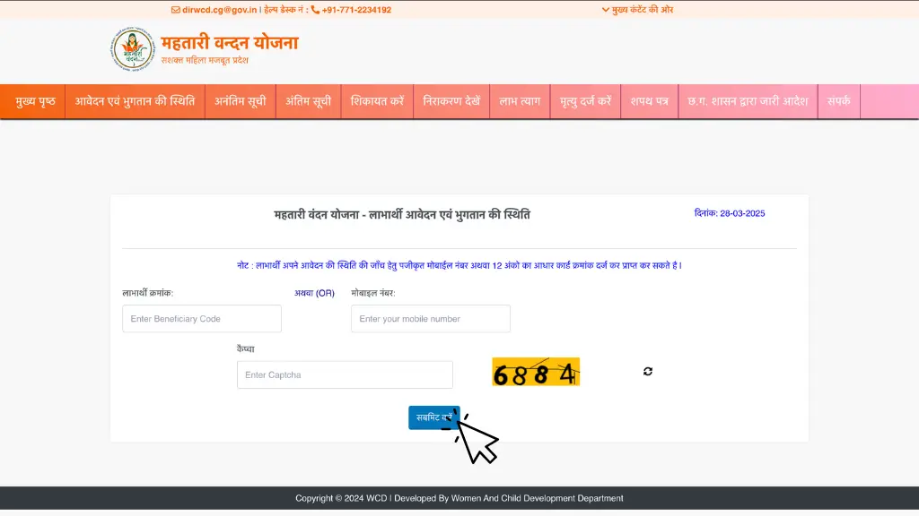 Mahtari Vandana Yojana 14 Kist Kab Aayegi 2025: जल्दी ही छत्तीसगढ़ की महिलाओ के खाते में आएगी 14वी क़िस्त जाने किस दिन जारी होगी क़िस्त